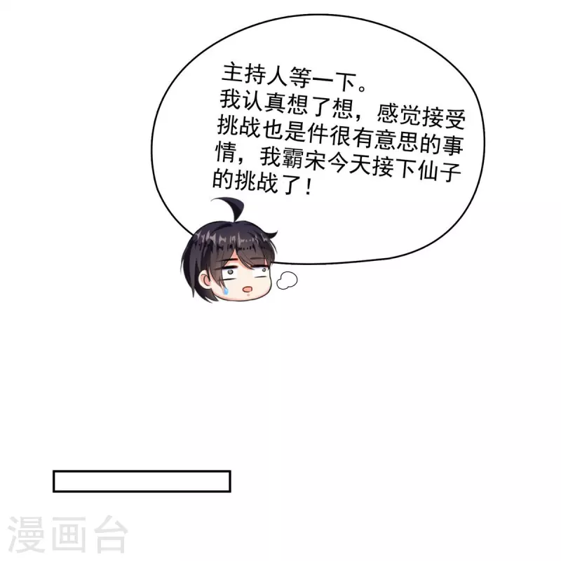 第474话 用脚算卦30