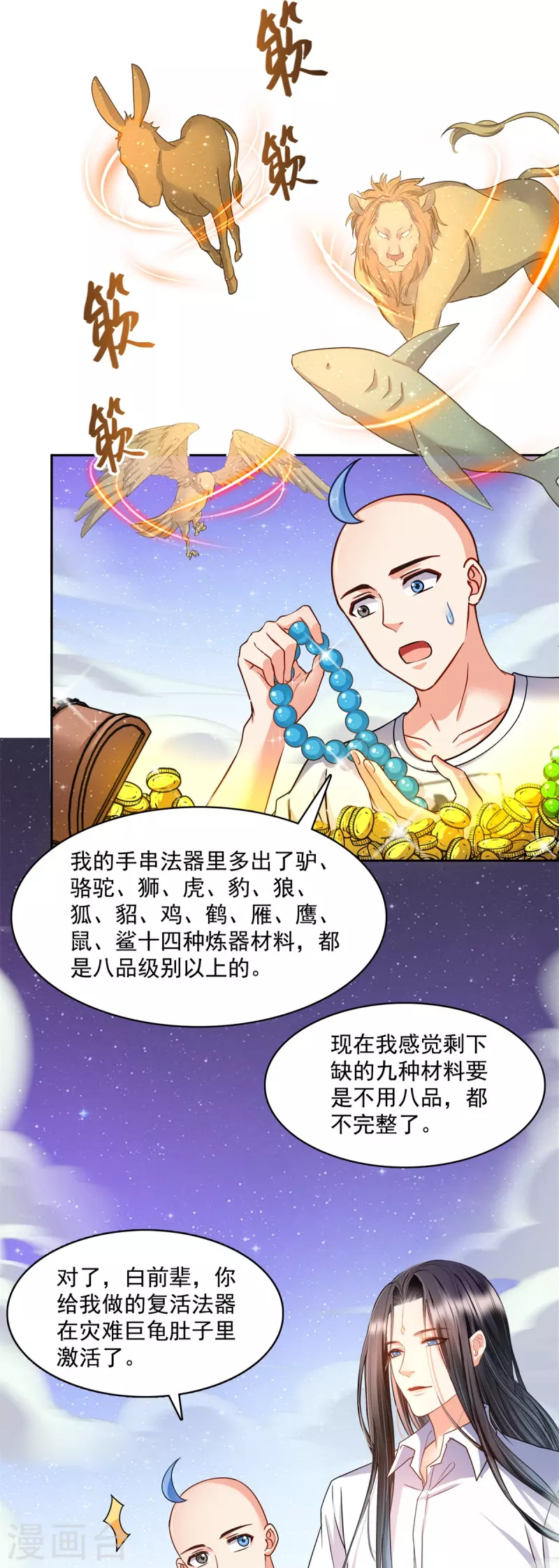 第439话 云雀子挂掉了？36