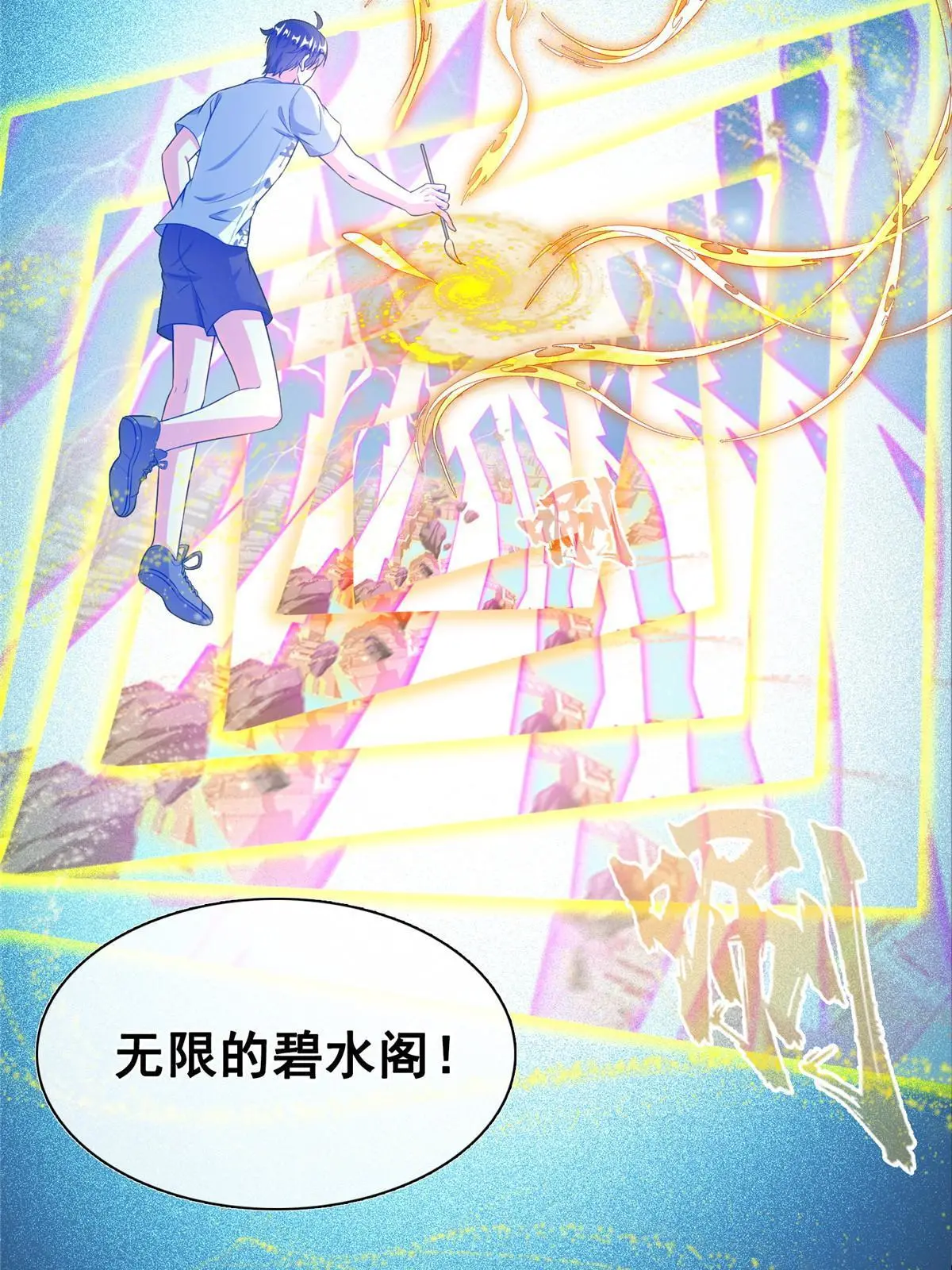 528 不够美型的书航小友19