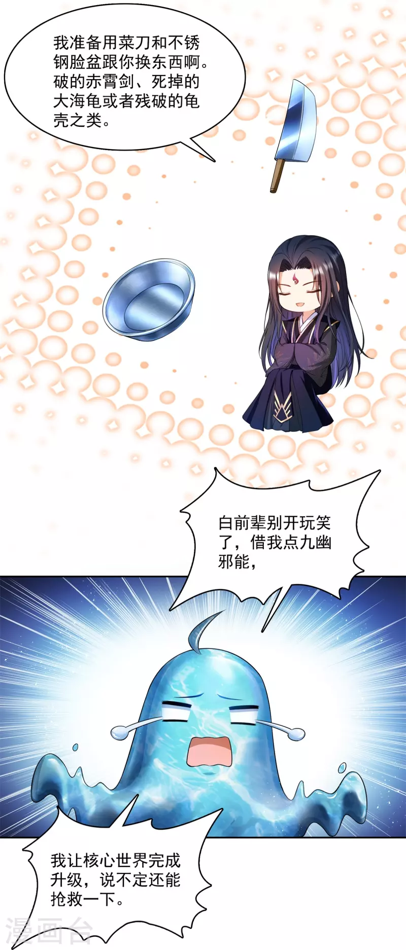 第422话 雾霾防激光武器？34