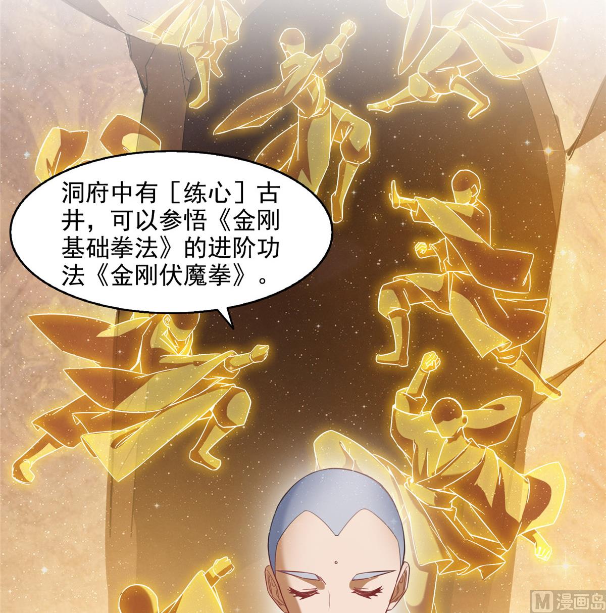 第290话 所以，上天吧！！35