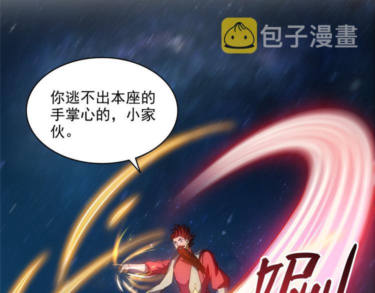 第293话 宋书航，宝贝交出来60