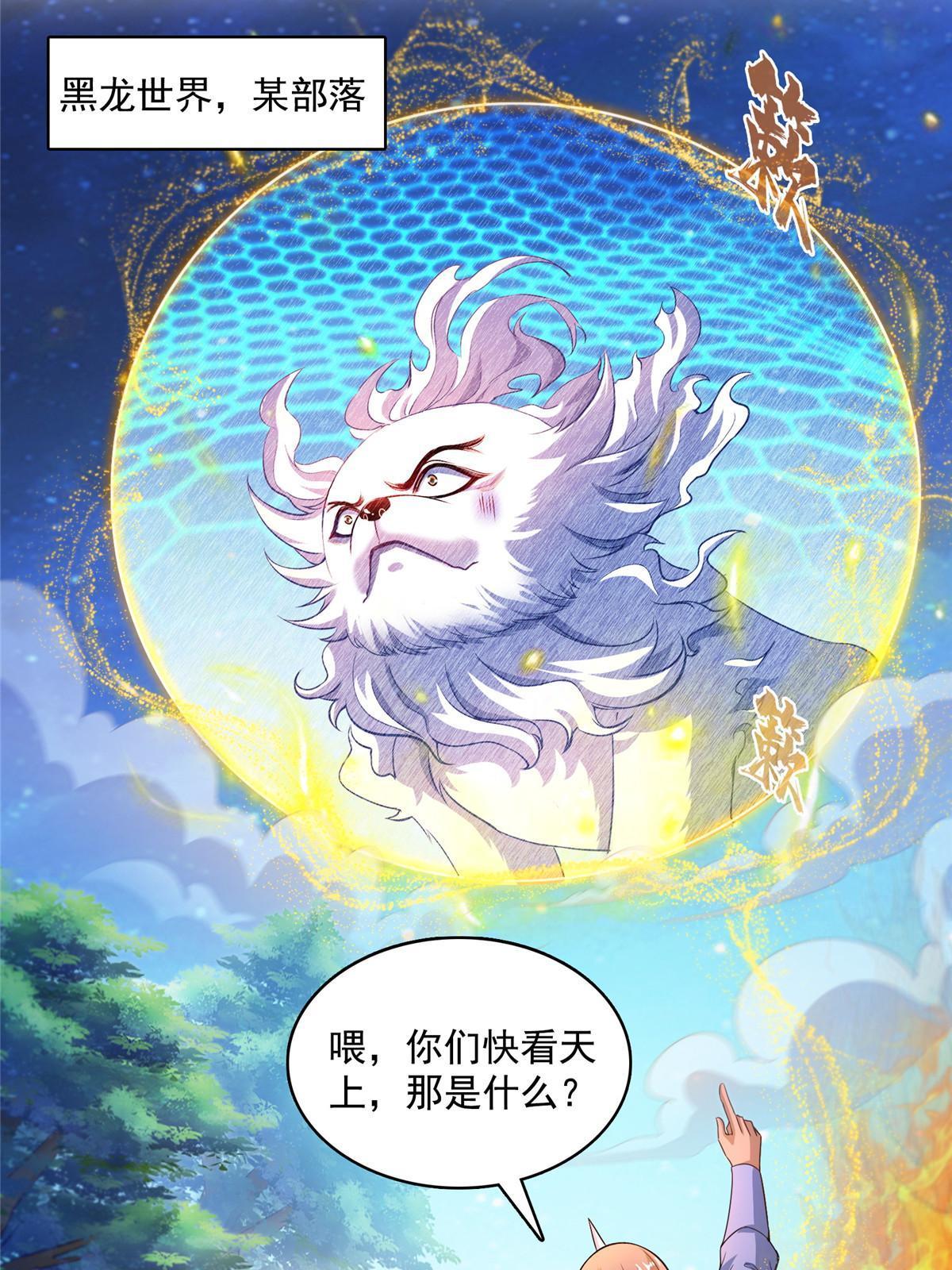 535 又是人前显圣48