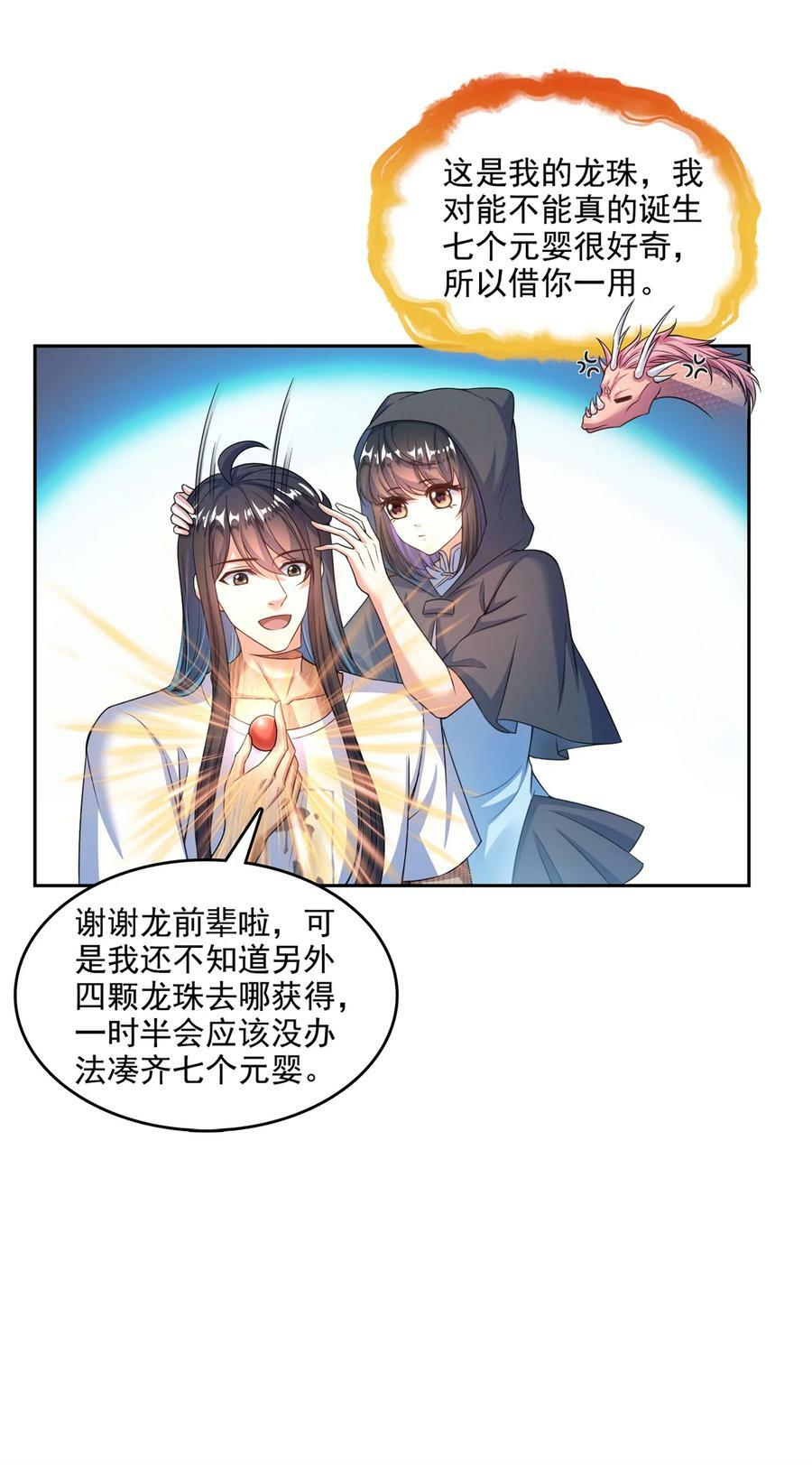 594 转接斑纹龙TWO27