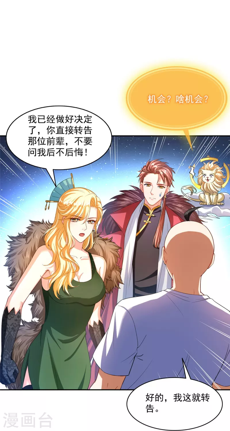 第453话 玩个游戏吧！12