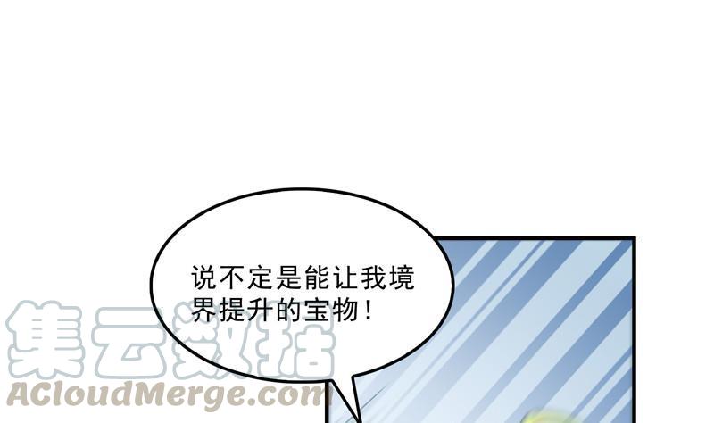 第148话 陨石……轰！54