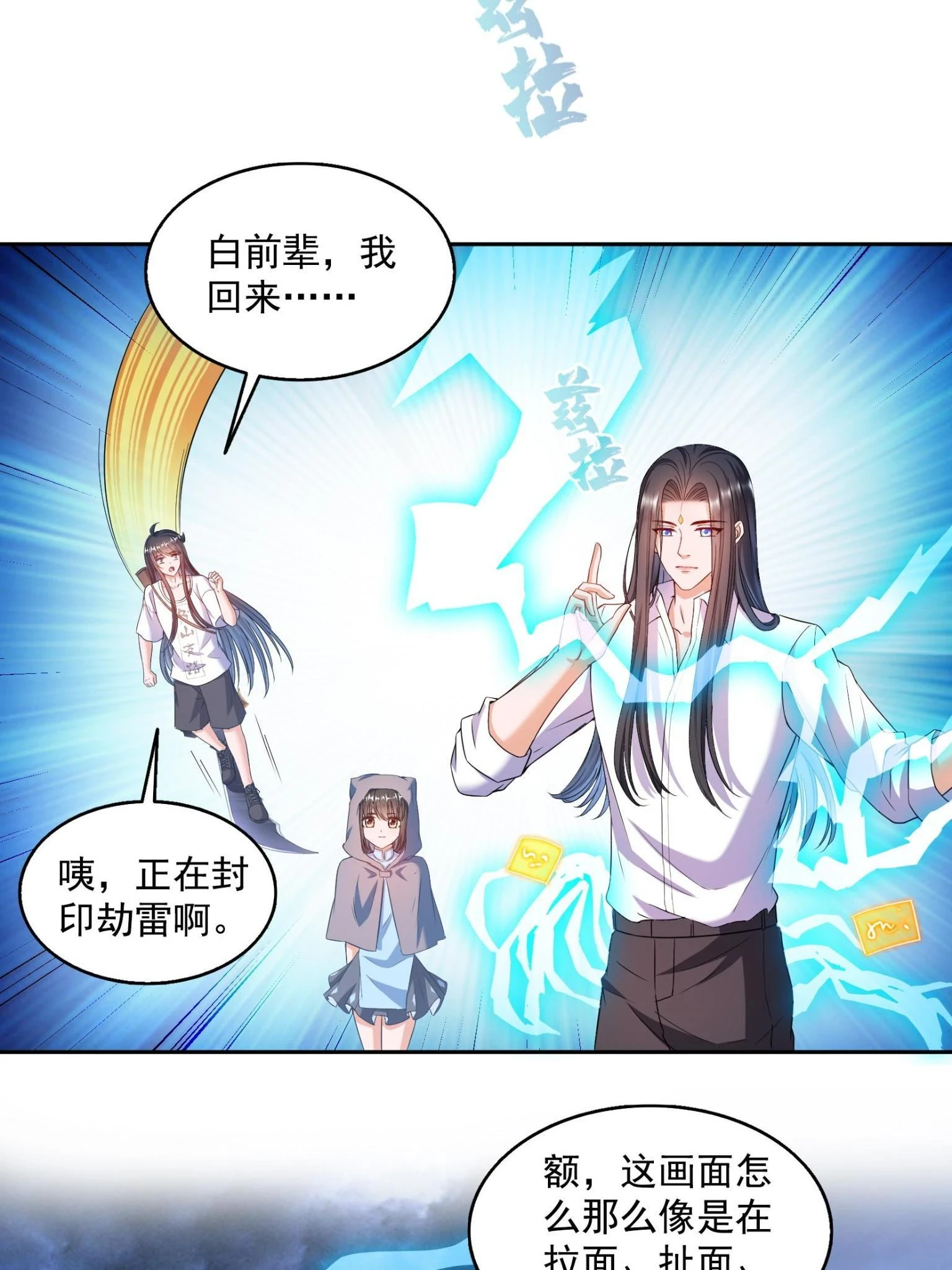 557 大大大侠别杀我2