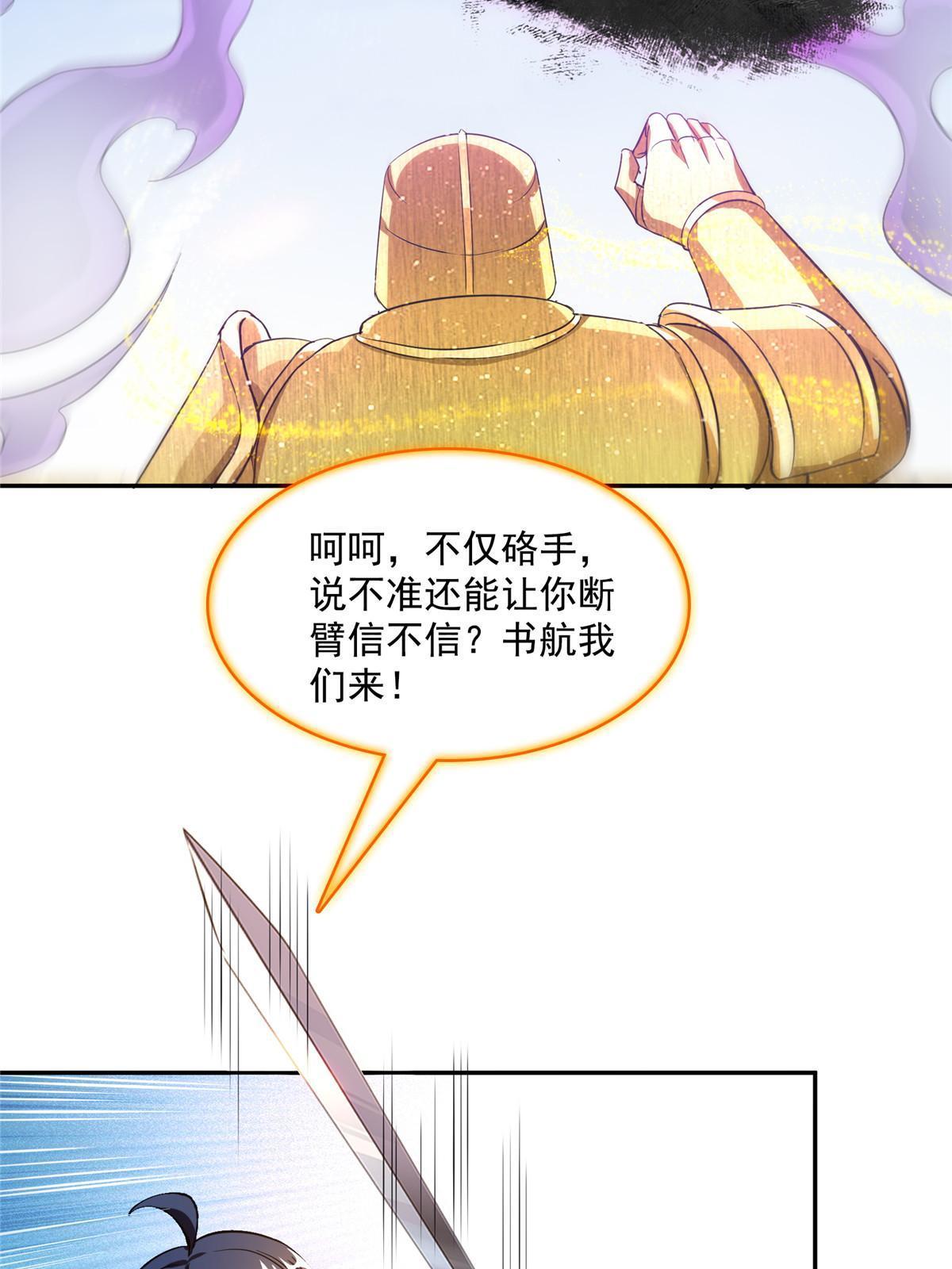 529 霸宋玄圣将你加入黑名单44