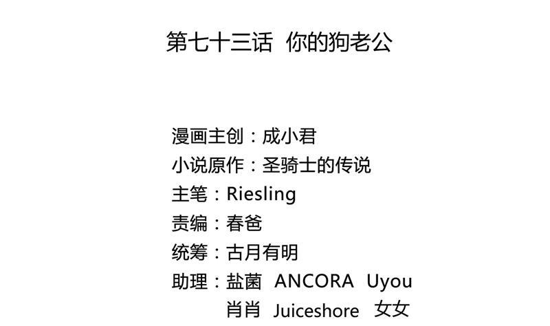 第73话 你的狗老公64