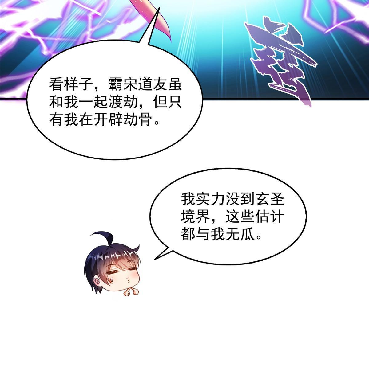 520 千日之劫53