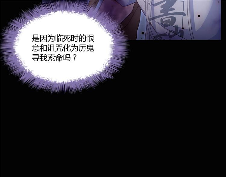 第49话 坛主怨魂？98