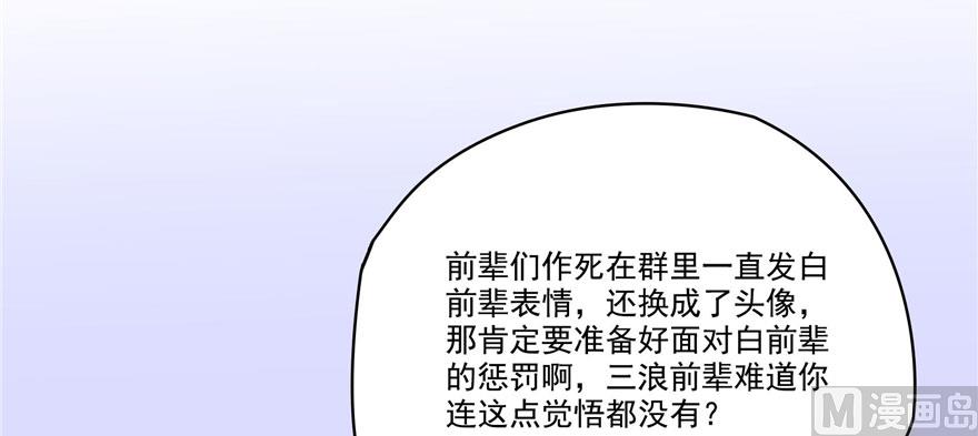 第224话羽柔子姑娘好有道理85