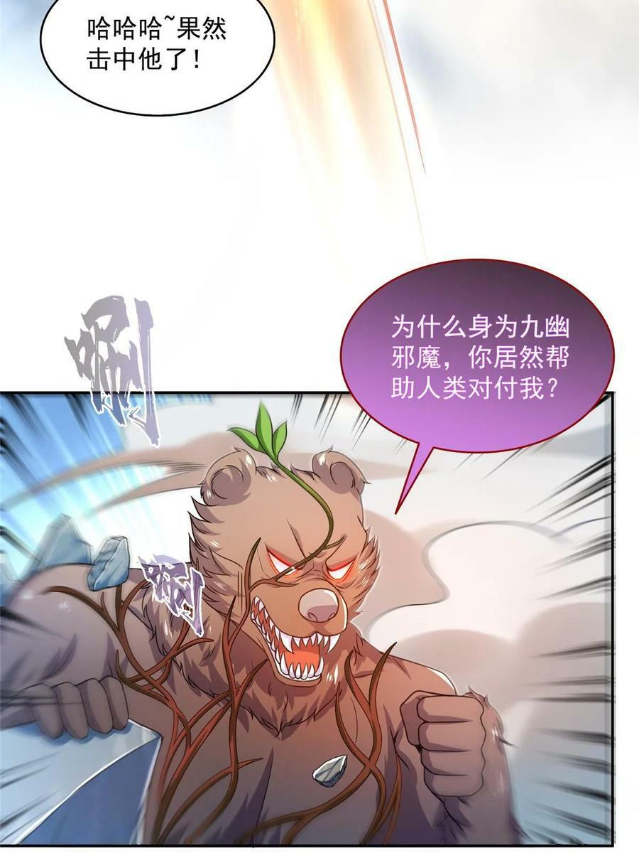 571 远古天庭的滋润26