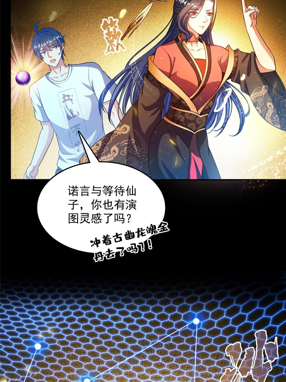 508 七颗金丹，齐了！52