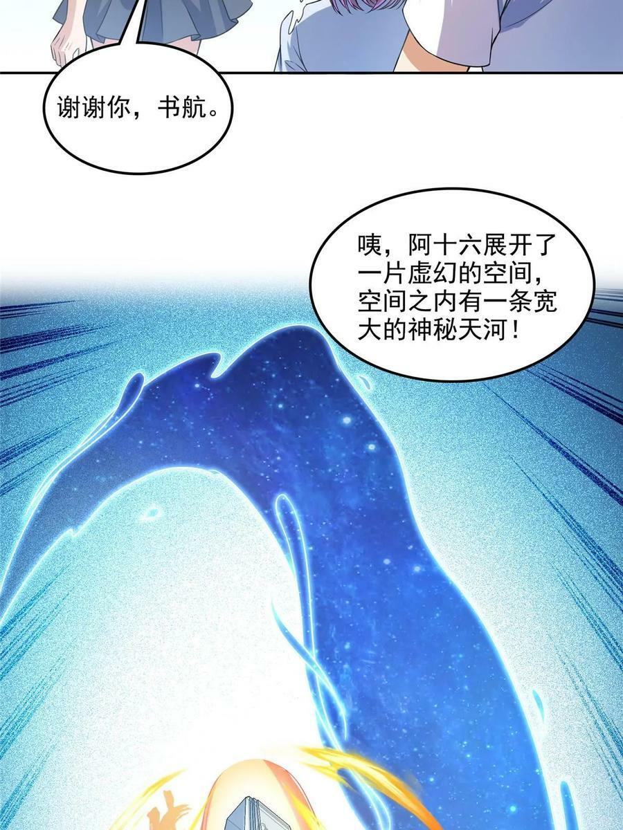 568 苏氏阿十六two17
