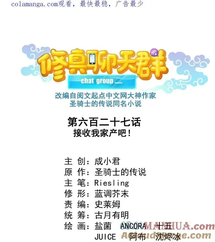 627 接收我家产吧！0