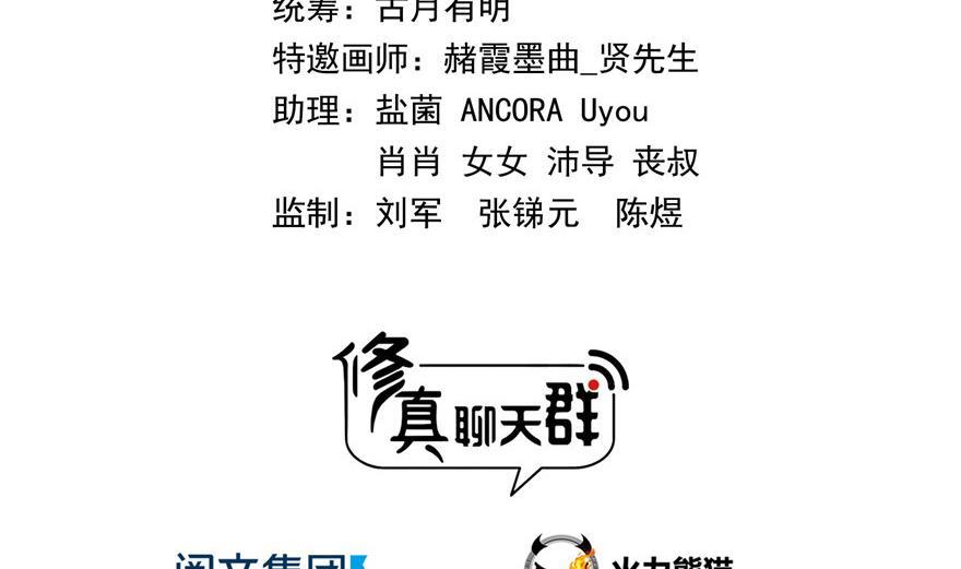 第161话 蒙面小偷？刺客？40