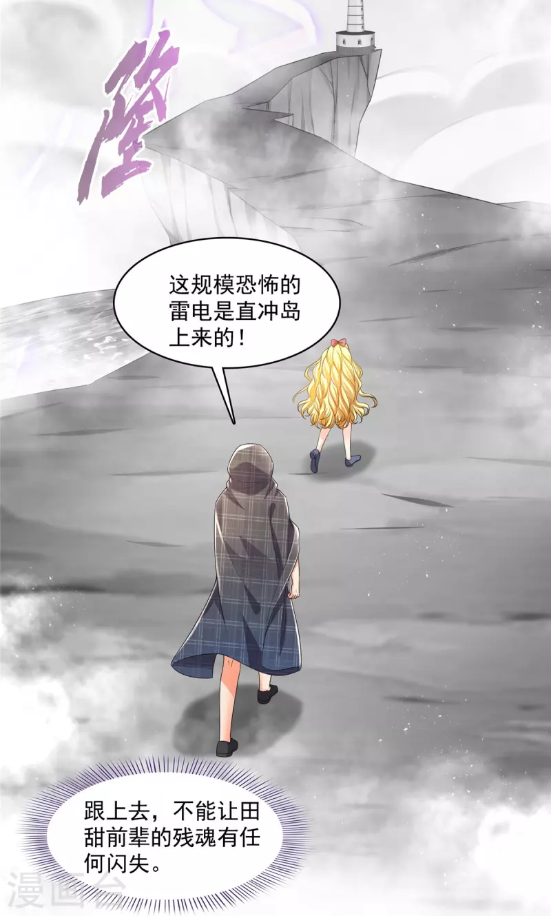 第484话 圣城陷落之后15