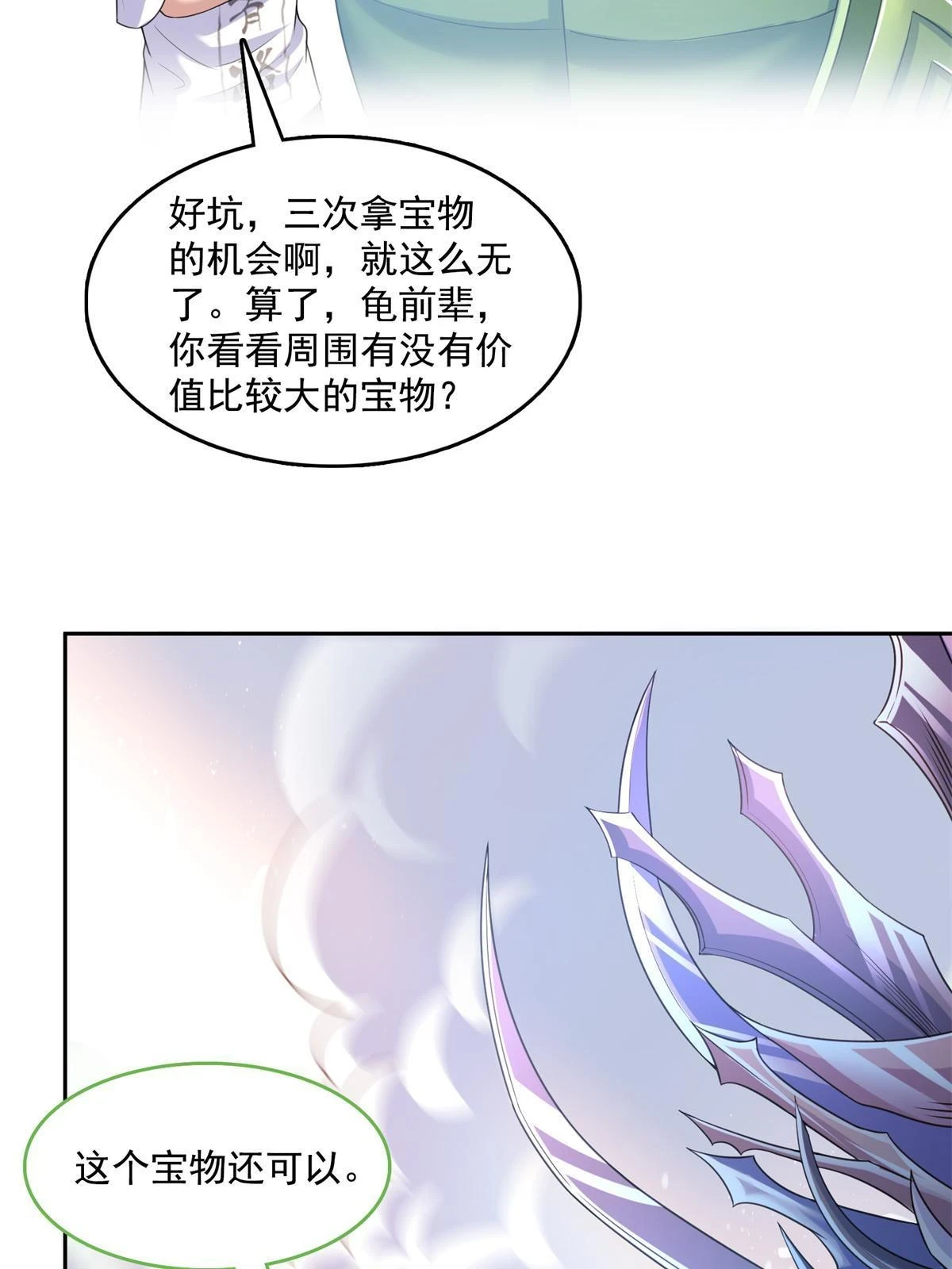 549 前辈，666啊！18