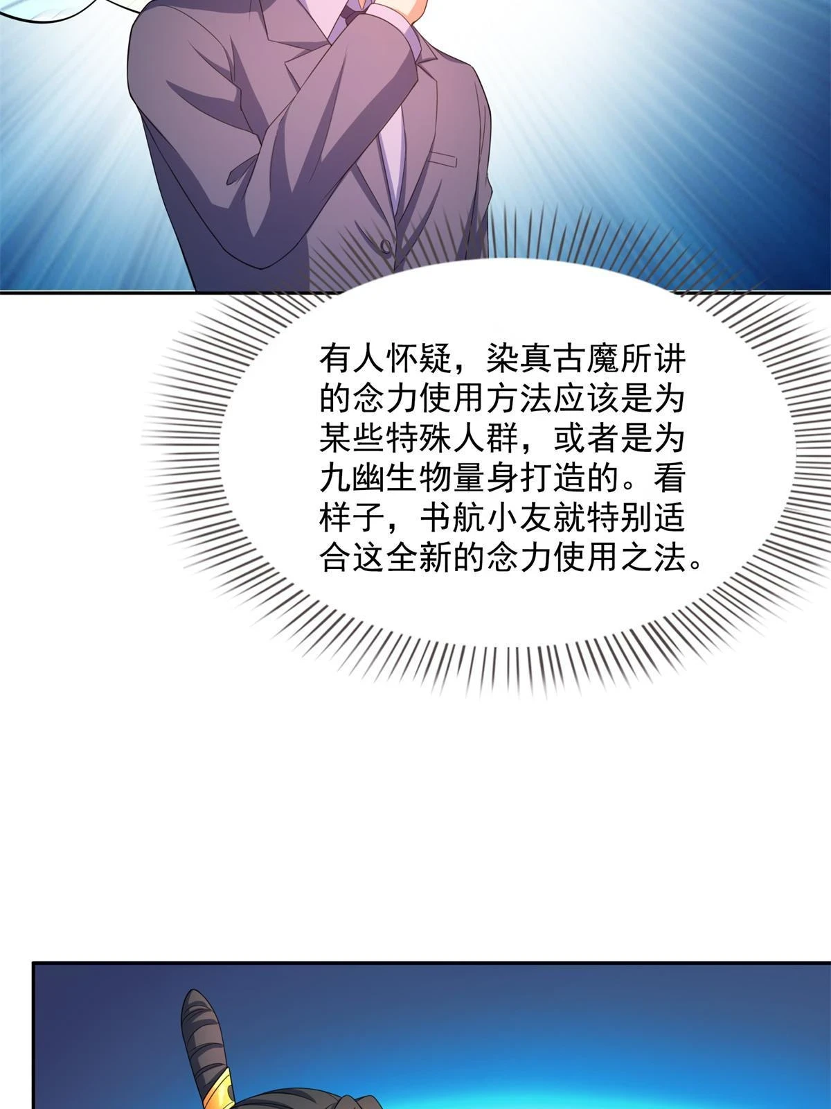 548 神兵奇鉴43