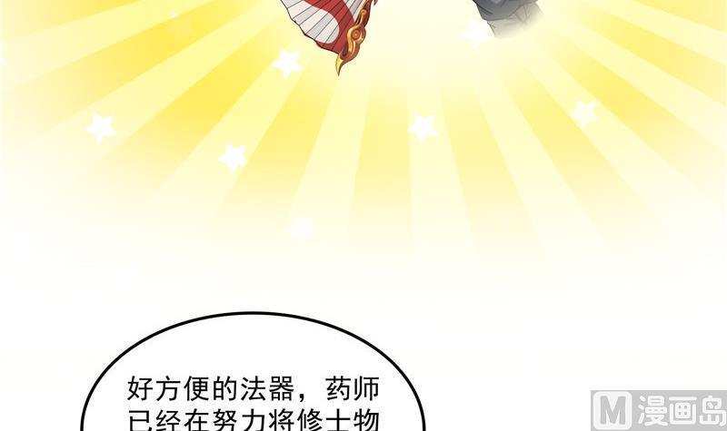 第138话 催眠气体过期了？5