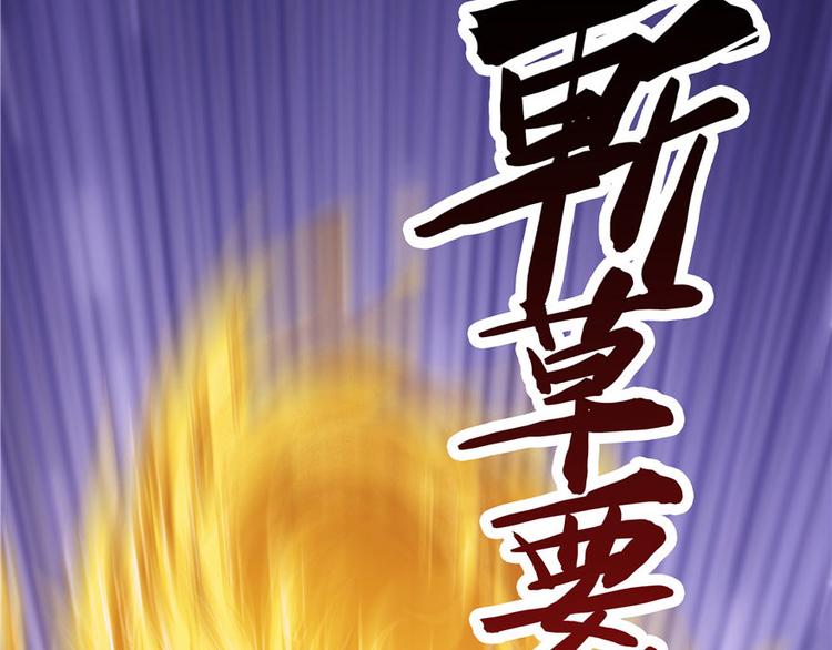 第38话 可惜，本座根本不要脸110