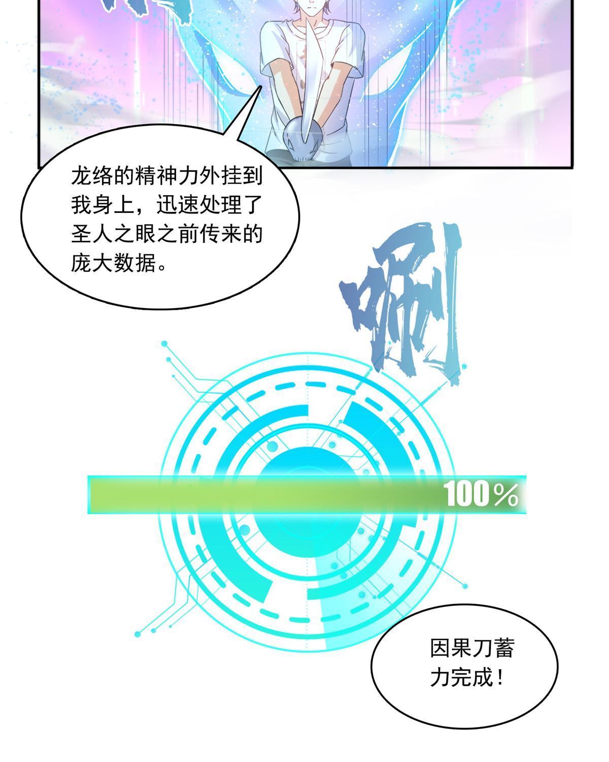 530 打不过就找家长刀法44
