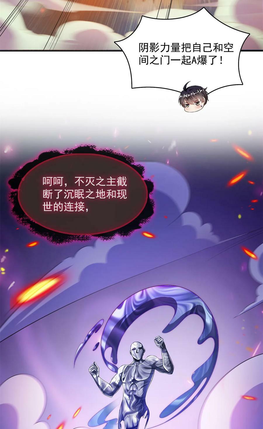 575 宋·裸装怼大佬·书航17