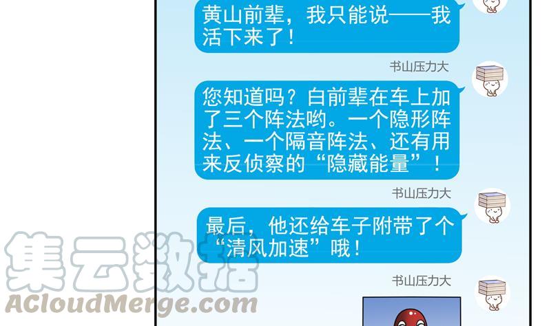 第96话 景陌舵主的底牌15