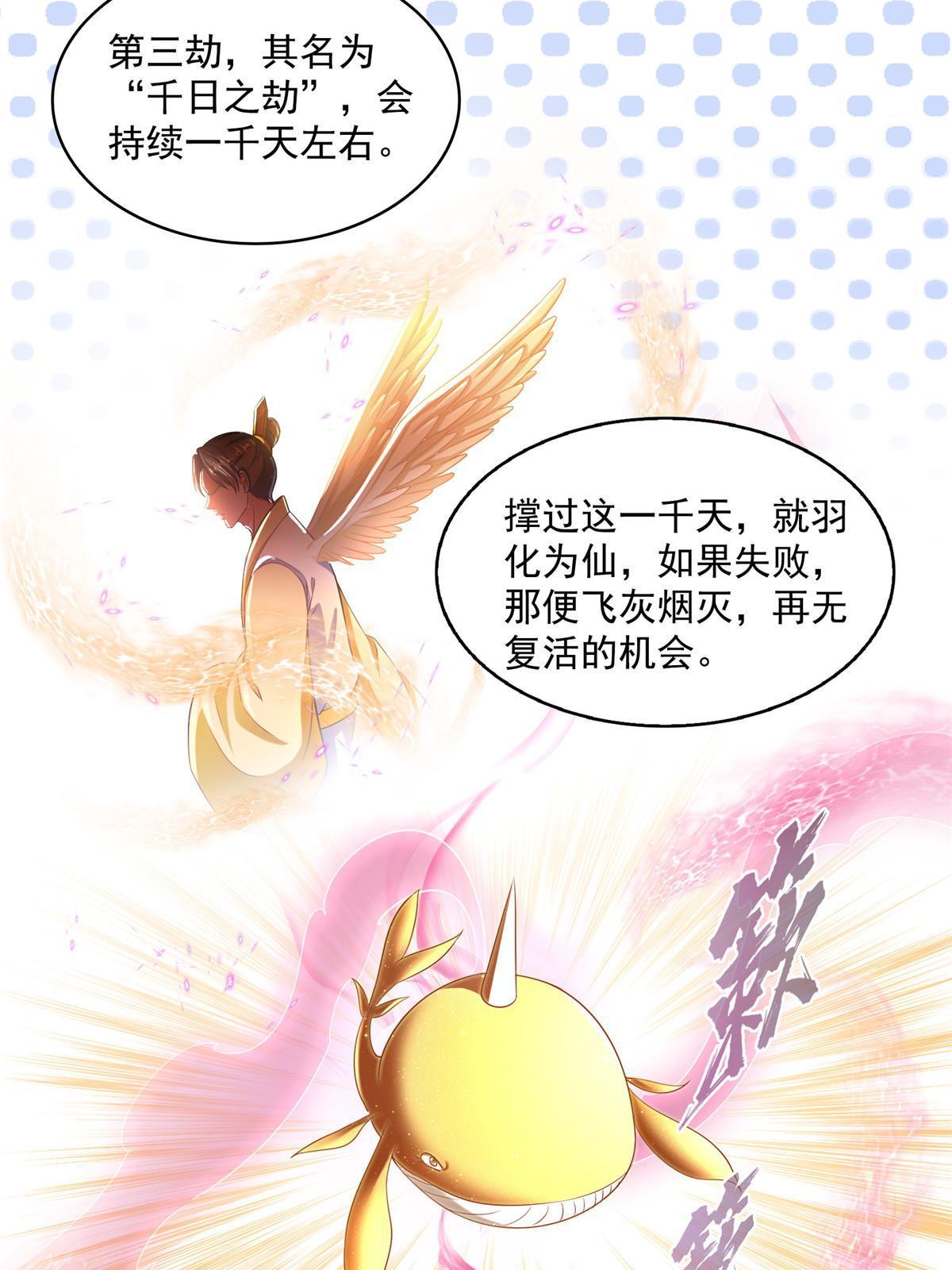 520 千日之劫57