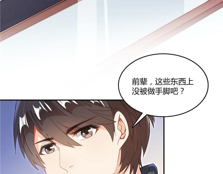 第41话 黑色手提箱92