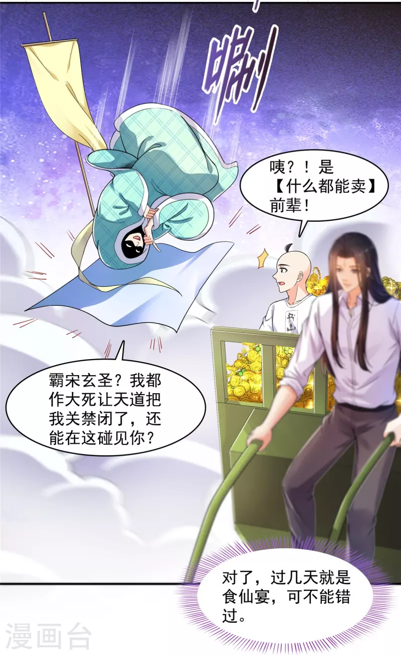 第452话 霸宋果然是灾星！11