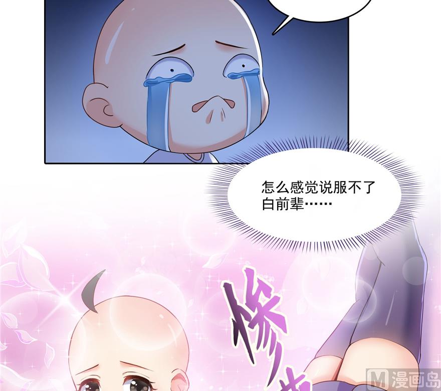 第218话 变成妹吧，宋书航！56