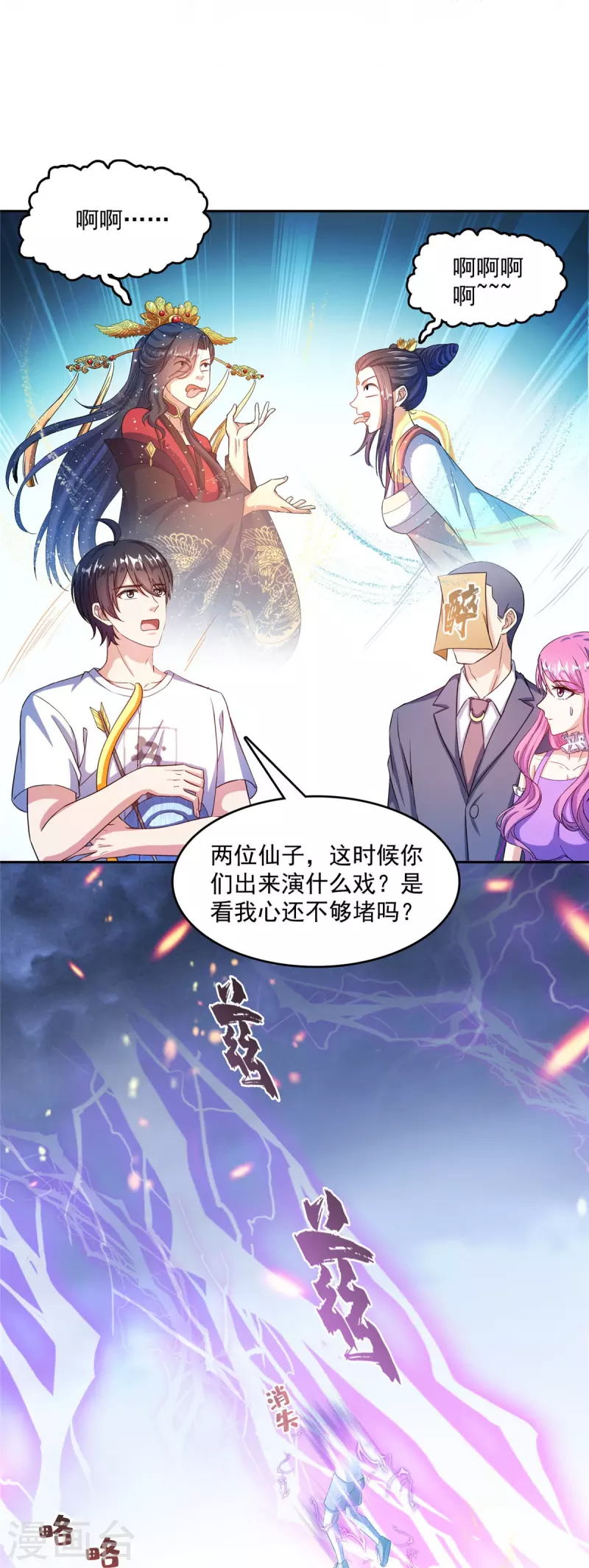 第498话霸霸号是什么鬼？31