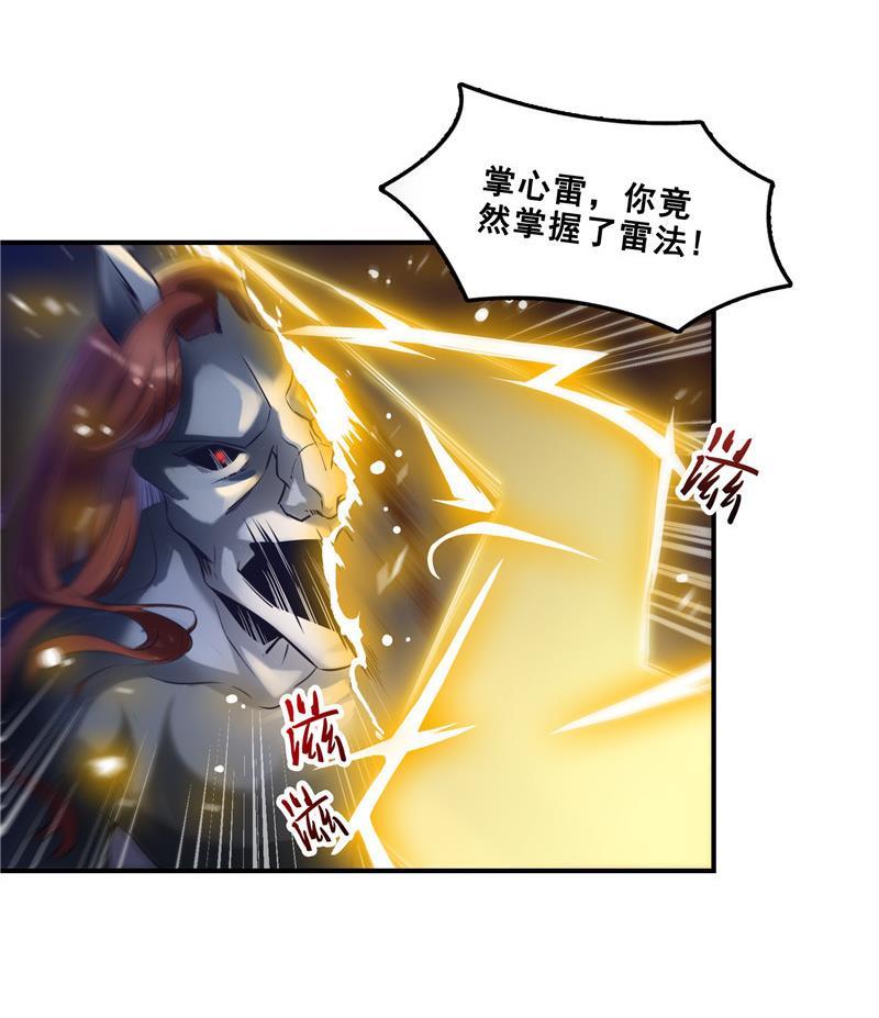 第110话 掌心雷52