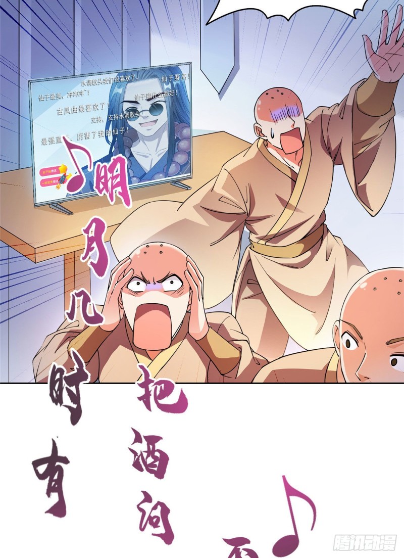 第339话 造化法王要开直播36