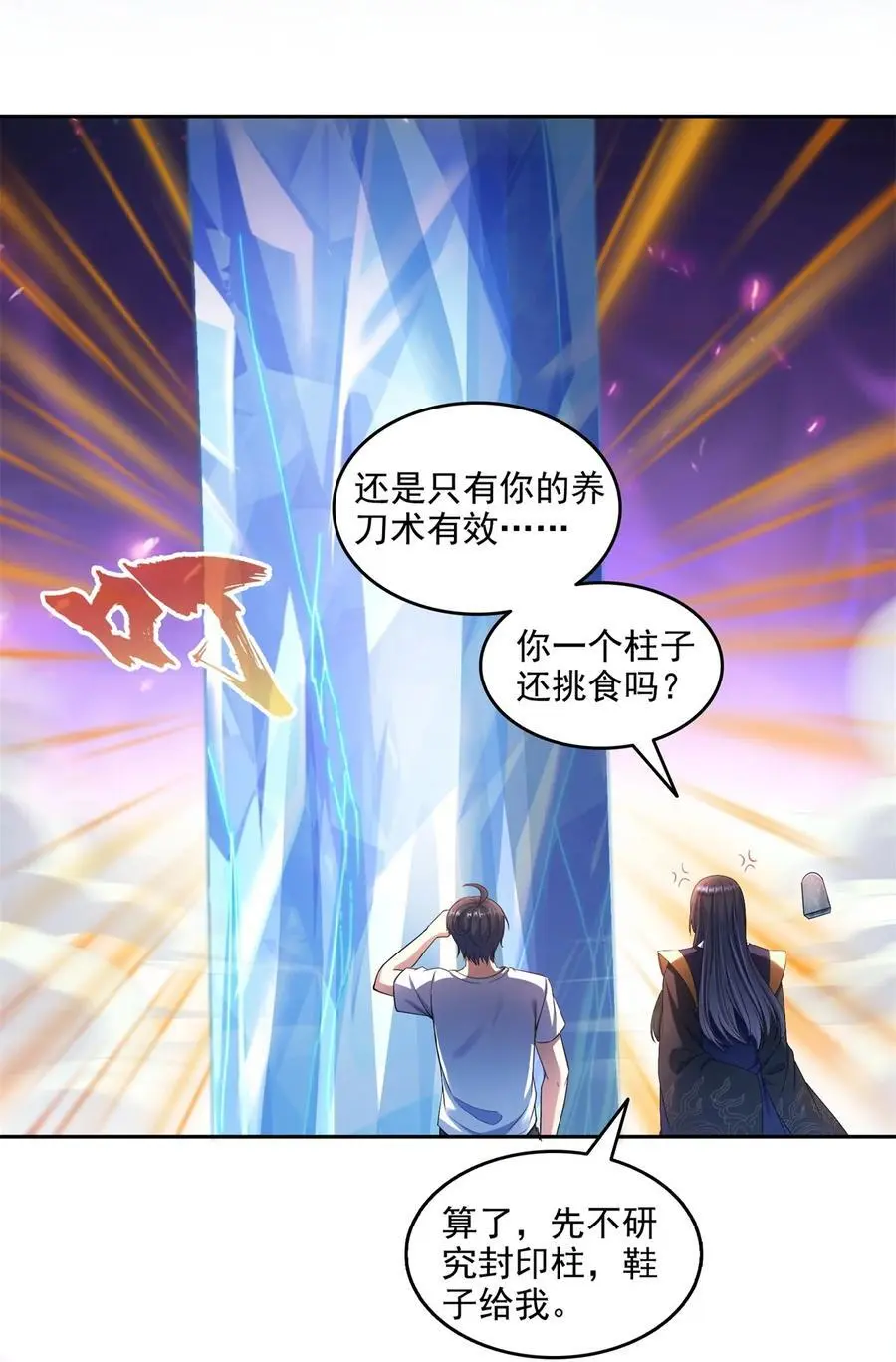 635 崩坏万物11