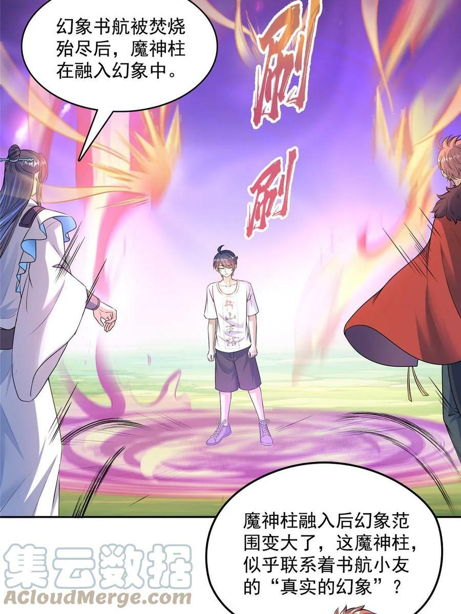564 真实的幻象48