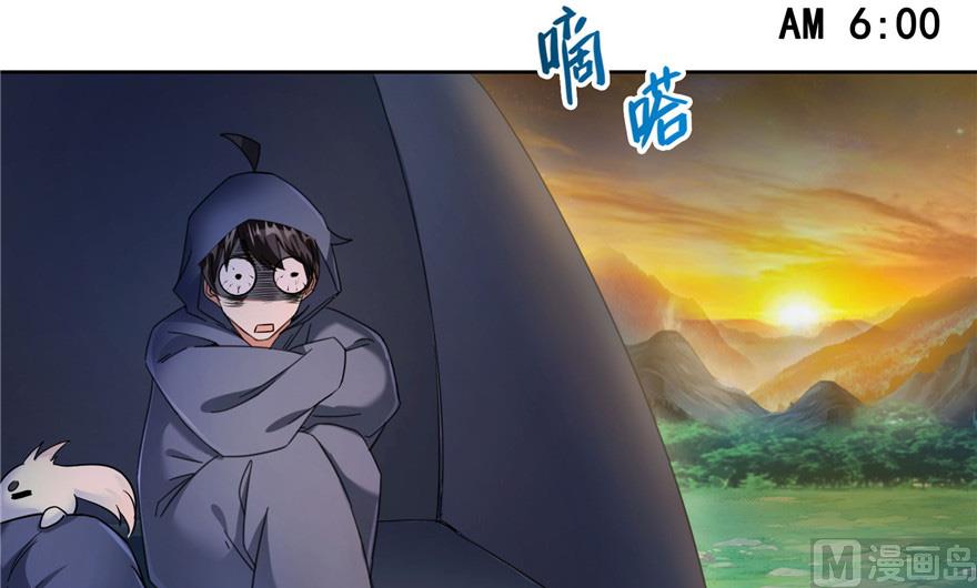 第208话顺便为宋书航小友点蜡81