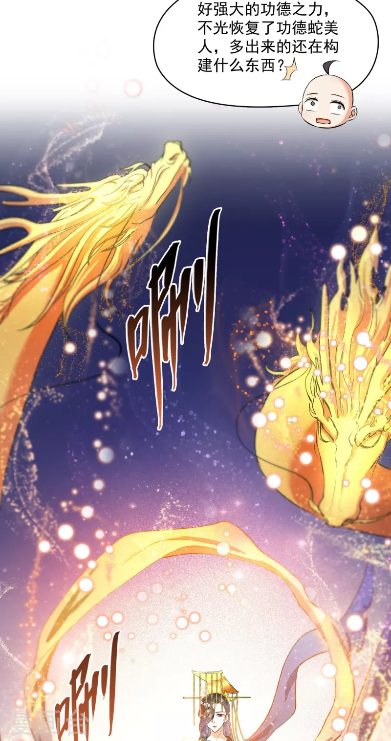 第394话 天劫：等等，让我先升个级！27