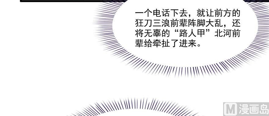 第255话 狂刀三浪的恐惧135