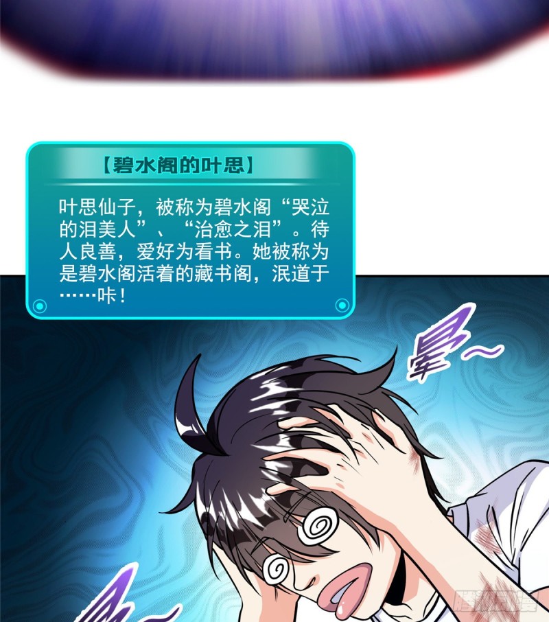 第317话 宋师弟有道侣了吗15