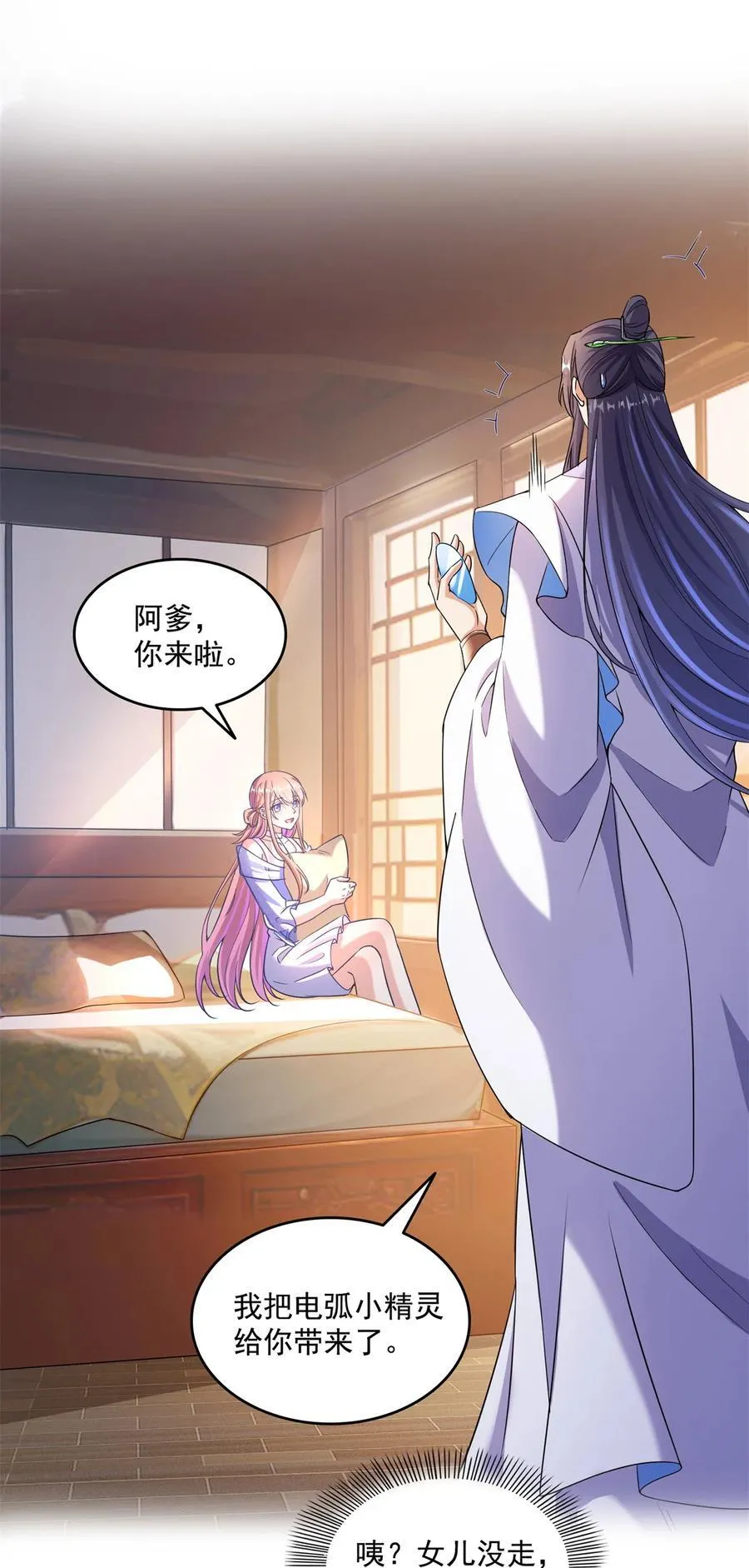 656 我对胖球没吸引力了？31