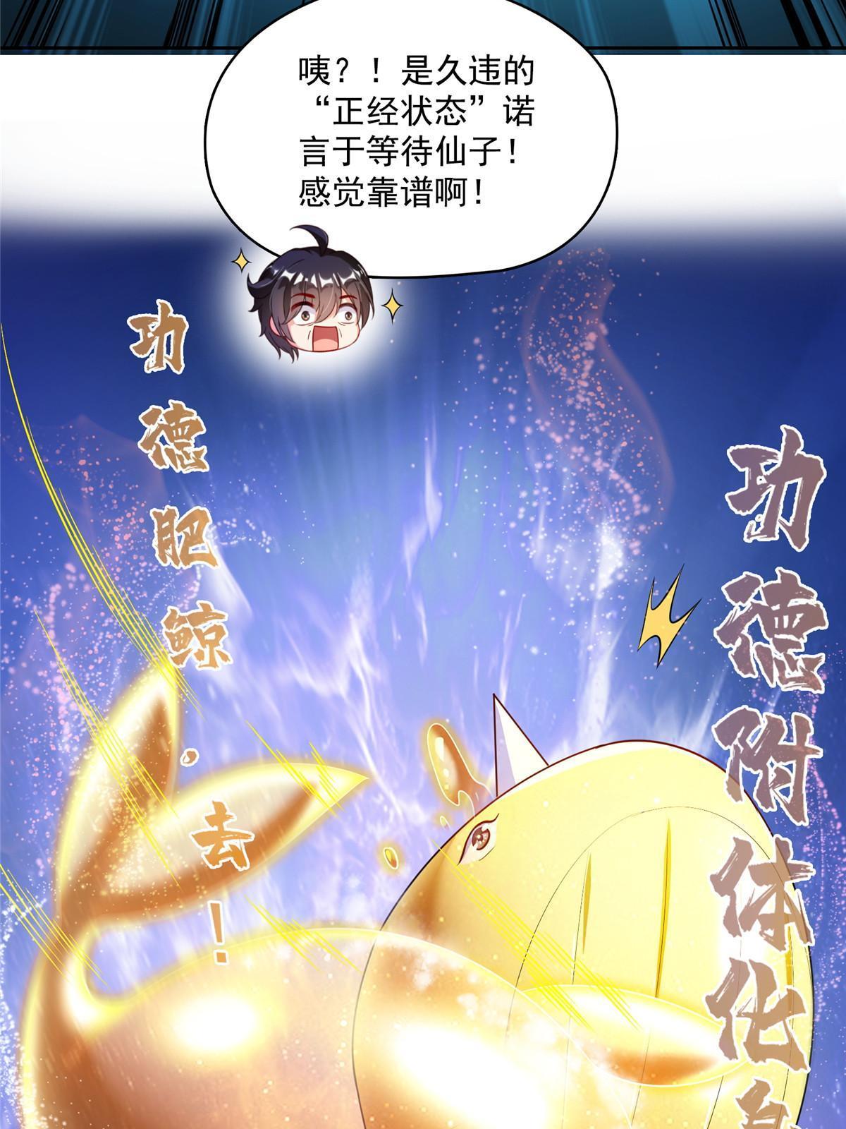 520 千日之劫41