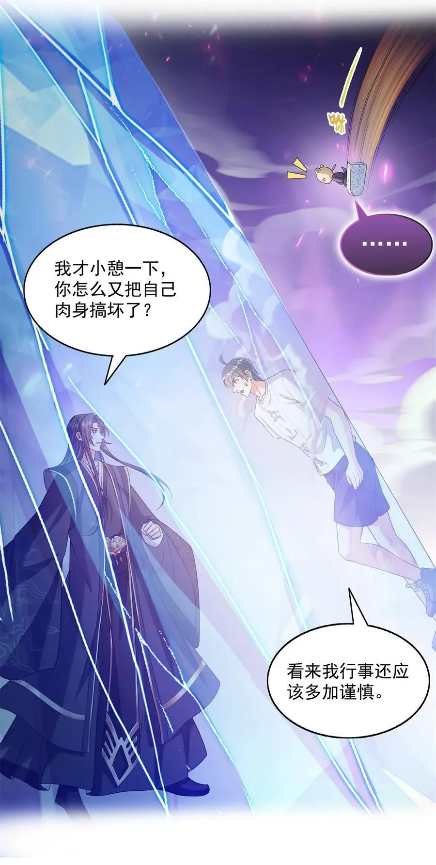 632 你肉身又坏了11