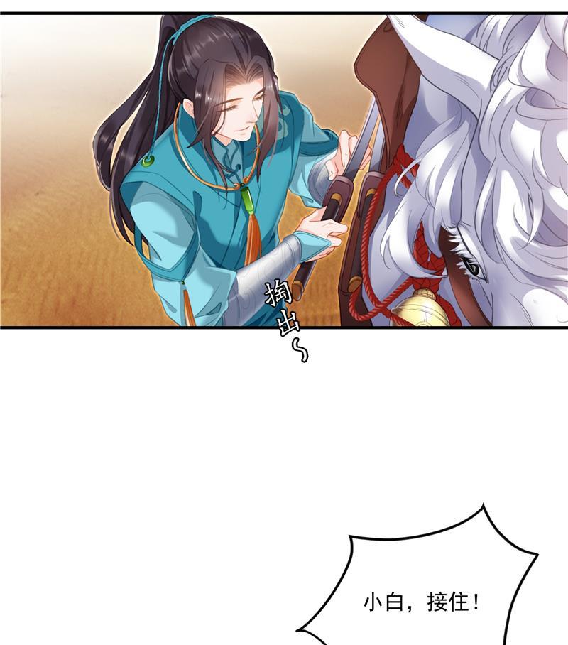 第100话 白马青衫少年郎67