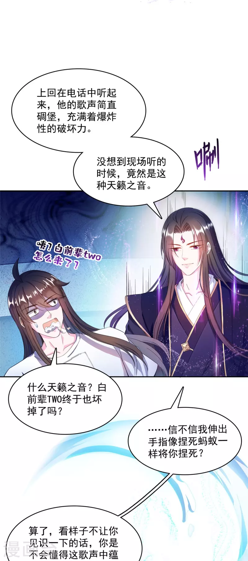 第425话 弄哭程琳的代价3