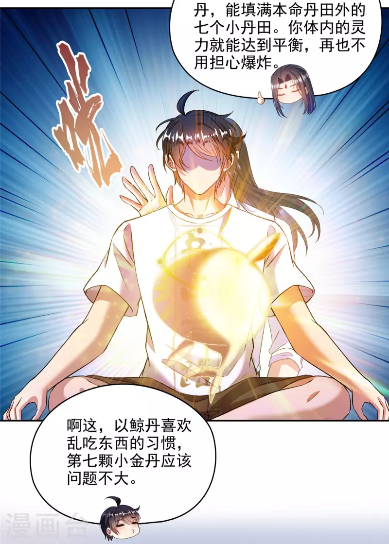 第503话保大还是保小？30
