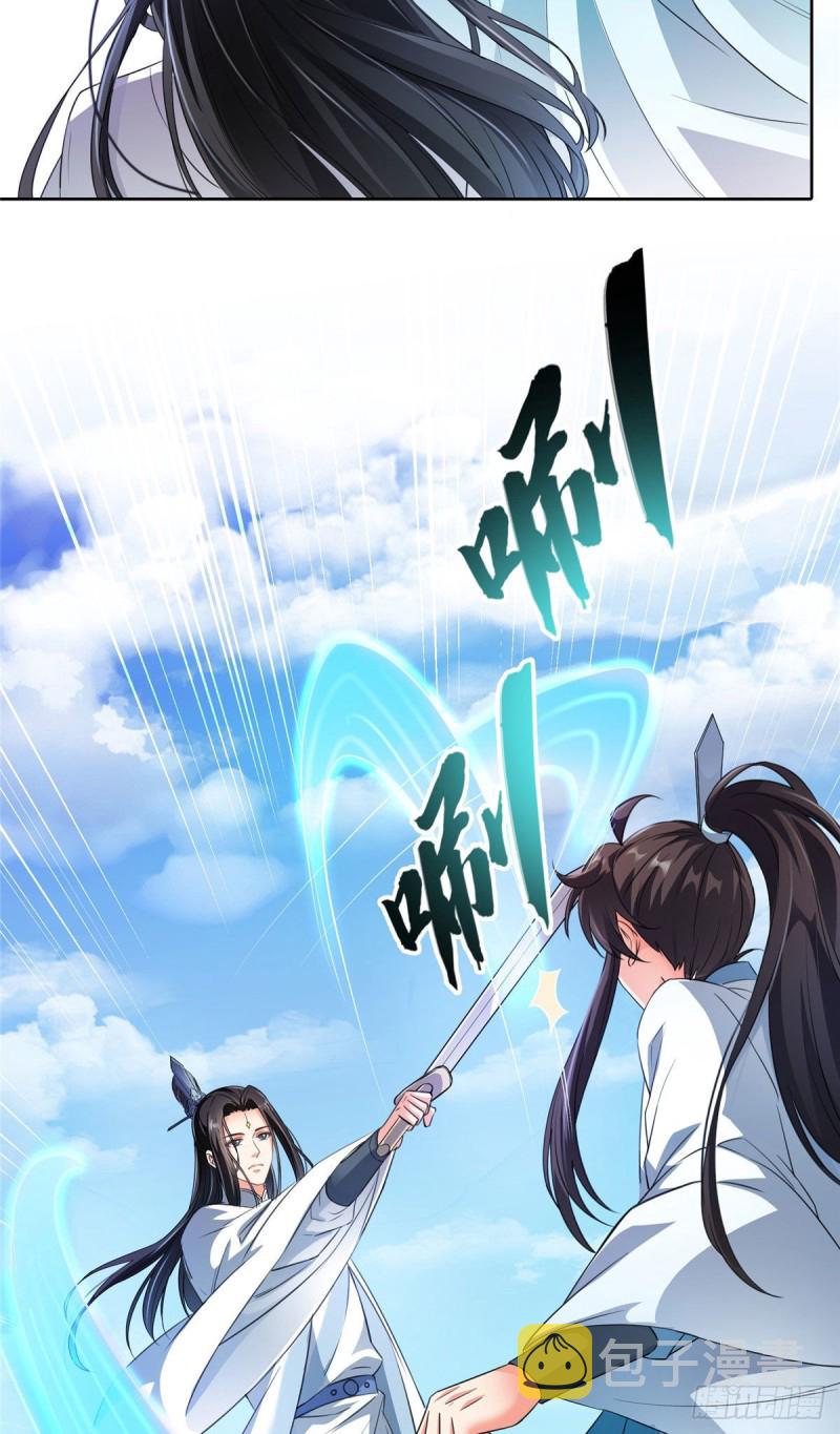 346 高升师兄狂虐凌夜33
