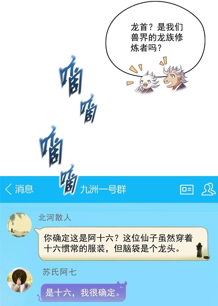 611 圣号——霸魔！11